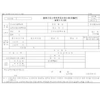 을종근로소득원천징수영수증 (매월분) 을종근로소득원천징수영수증 (매월분)